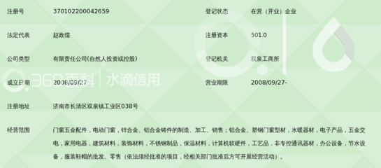 细微之处见真章 济南宝乐五金制品的品质坚守